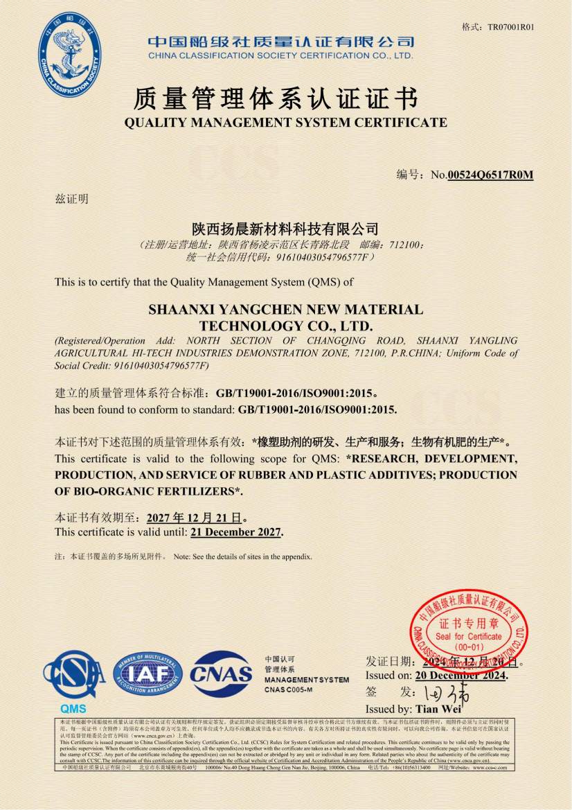 Quality managenment sysytem