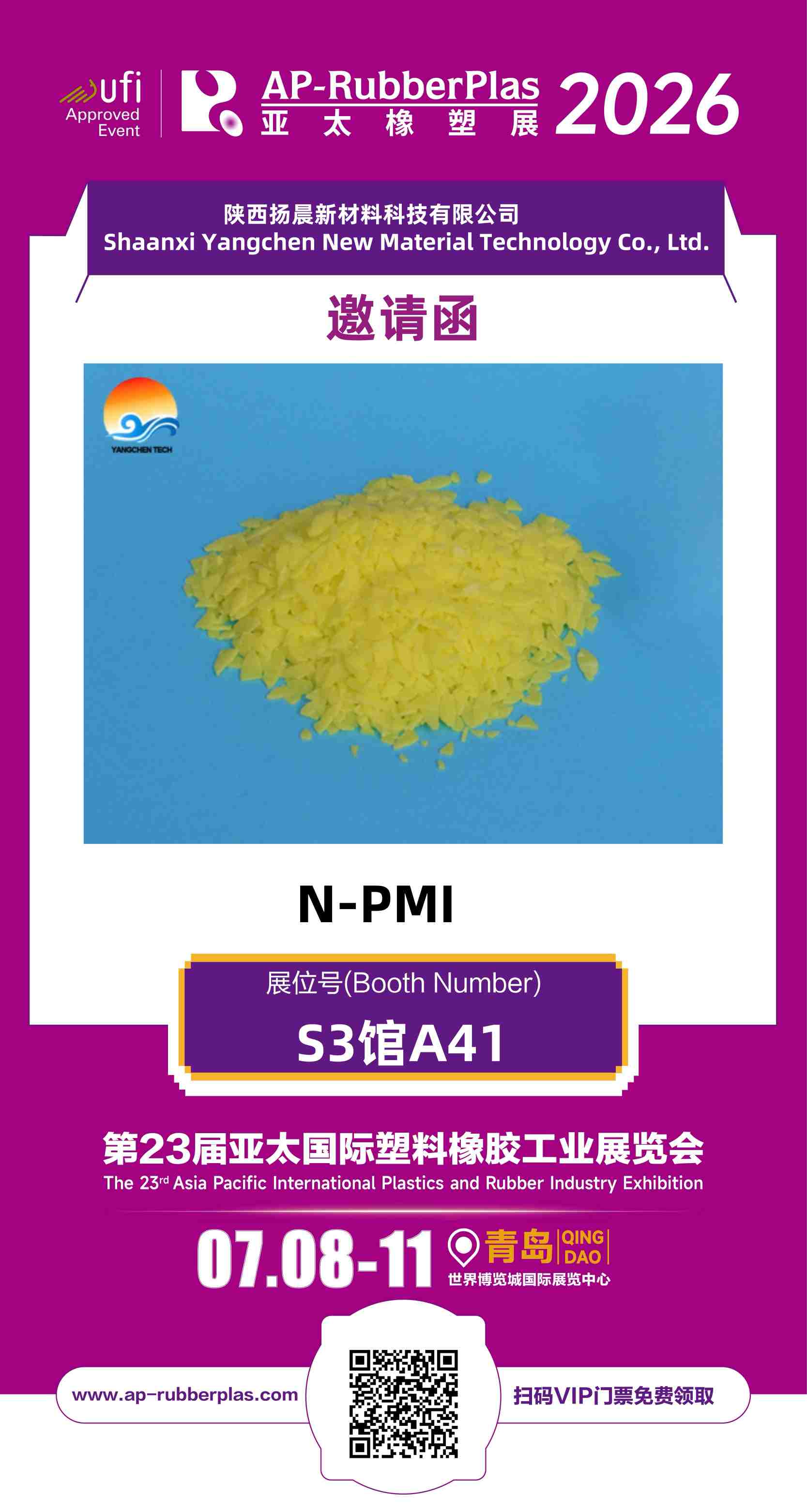 Shaanxi Yangchen New Material to Showcase N-PMI at AP-RubberPlas 2026 in Qingdao